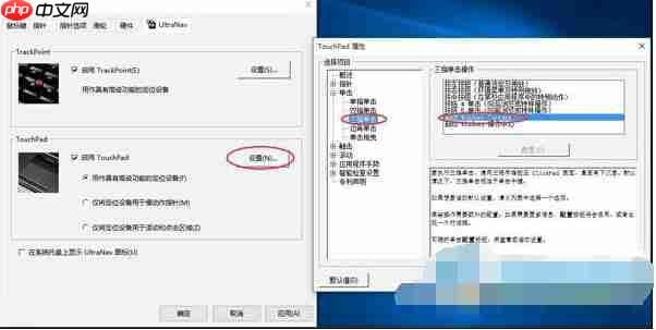 Win10触控屏中设置三指单击启用小娜Cortana的方法