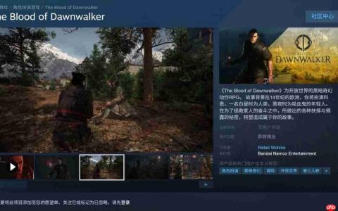 《黎明行者之血》现已上架Steam 首批官方细节和截图
