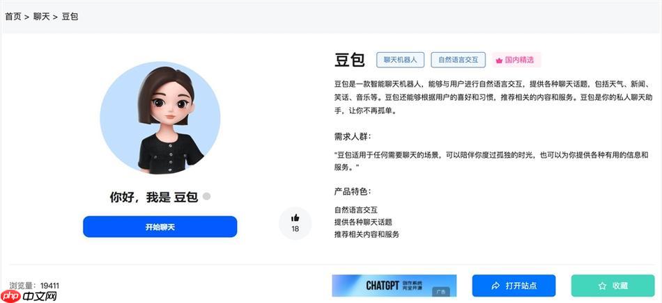 豆包AI流量密码!生成明星表情包日吸粉2000+