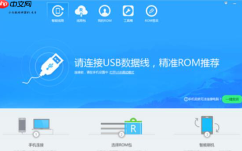 小白救砖神器使用说明，轻松实现手机刷机