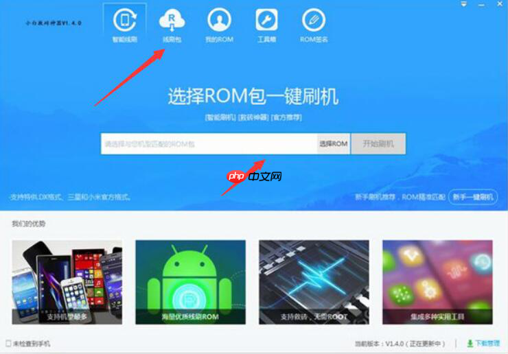 小白救砖神器使用说明,轻松实现手机刷机