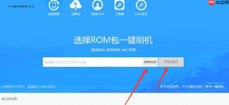 小白救砖神器使用说明,轻松实现手机刷机