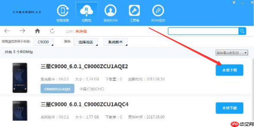 小白救砖神器使用说明,轻松实现手机刷机