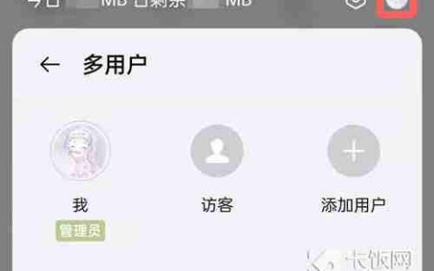 oppo多用户模式有什么用