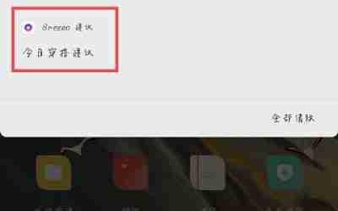 oppo穿搭建议怎么关闭