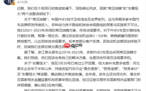 比亚迪李云飞回应“常压油箱”与“车圈恒大”争议