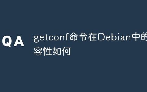 getconf命令在Debian中的兼容性如何
