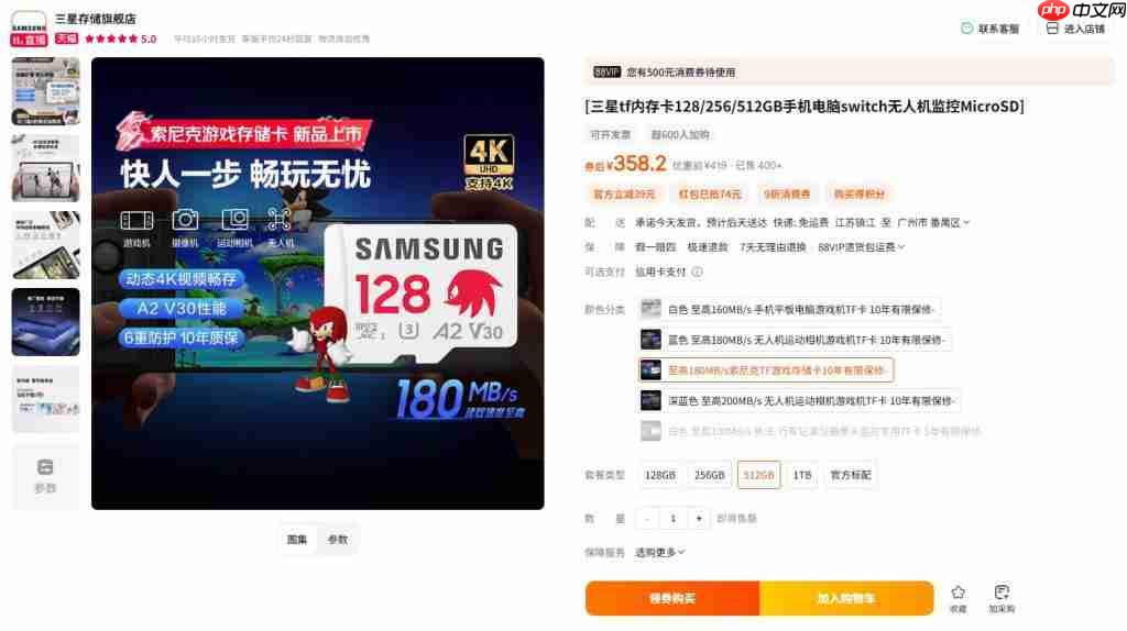 索尼克主题存储卡:游戏场景秒加载解锁,Switch 游戏新世界