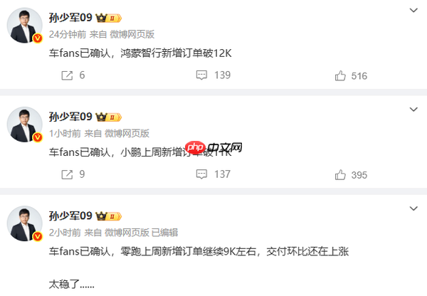 三大新势力车企上周订单数据曝光:鸿蒙>小鹏>零跑