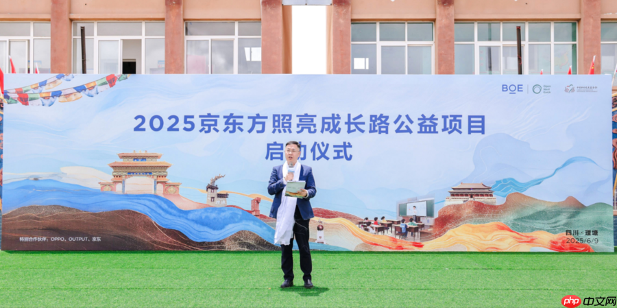 BOE(京东方)“照亮成长路”公益项目新十年启幕 科技无界照亮美好未来
