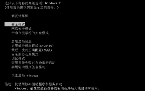 Win7安全模式使用不了cmd怎么办？Win7安全模式使用不了cmd的解决