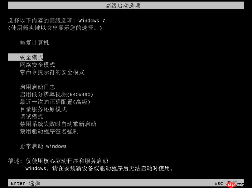 Win7安全模式使用不了cmd怎么办?Win7安全模式使用不了cmd的解决