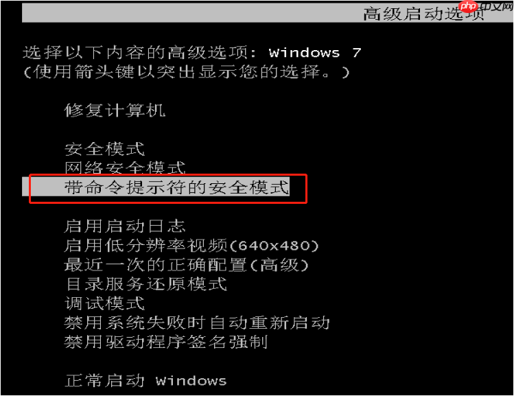 Win7安全模式使用不了cmd怎么办?Win7安全模式使用不了cmd的解决
