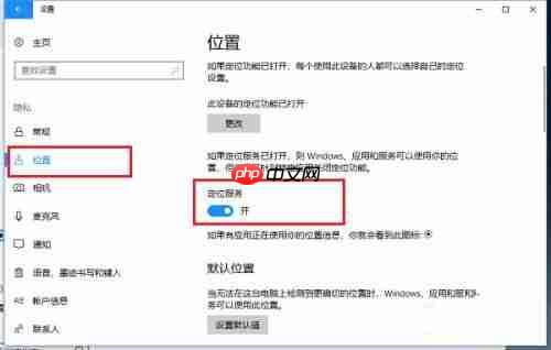 Win10系统桌面怎么显示本地天气?