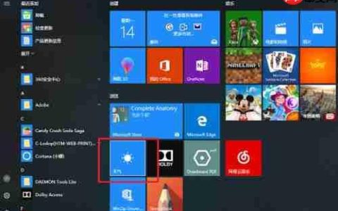 Win10系统桌面怎么显示本地天气？