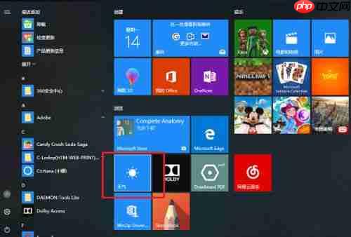 Win10系统桌面怎么显示本地天气?