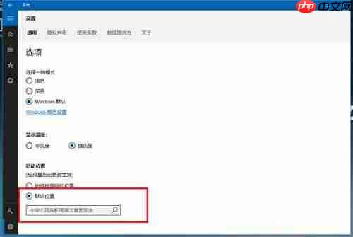 Win10系统桌面怎么显示本地天气?