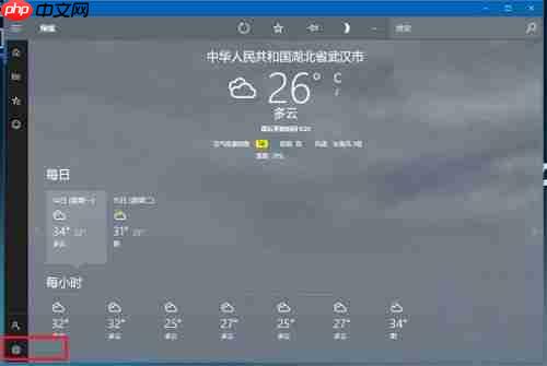 Win10系统桌面怎么显示本地天气?