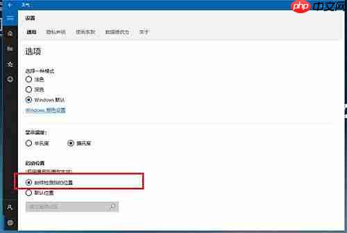 Win10系统桌面怎么显示本地天气?