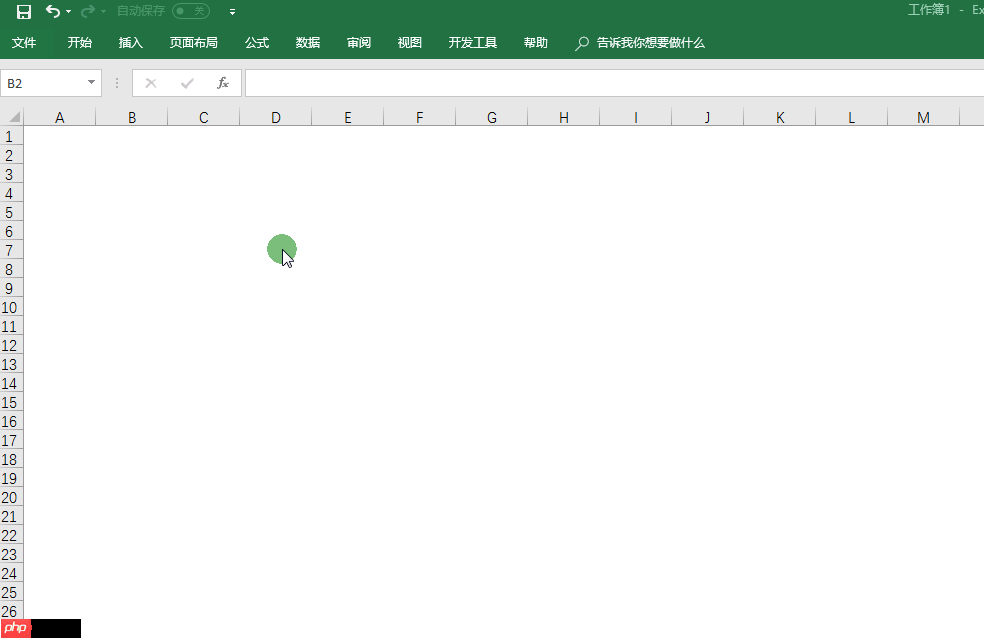 EXCEL怎么换照片背景?
