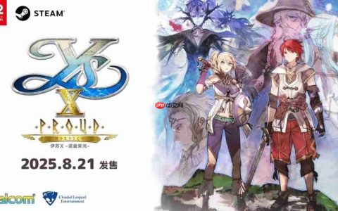 《伊苏X -诺曼荣光-》简中版将于8月21日发售 期待吗？