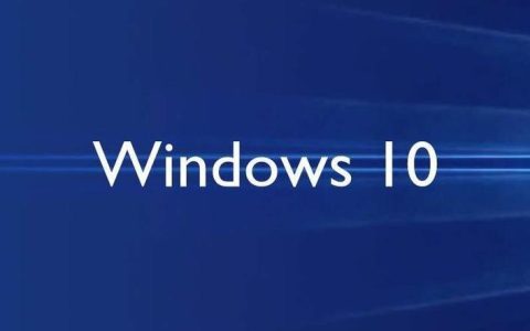 Win10怎么修复开始菜单 Win10修复开始菜单的常见方法