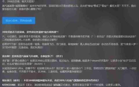 《美女请别影响我成仙》新预告 首发特价39元
