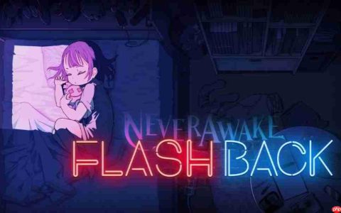 动作类Rogue-lite射击游戏《NeverAwake FLASHBACK》确认于今秋上线!