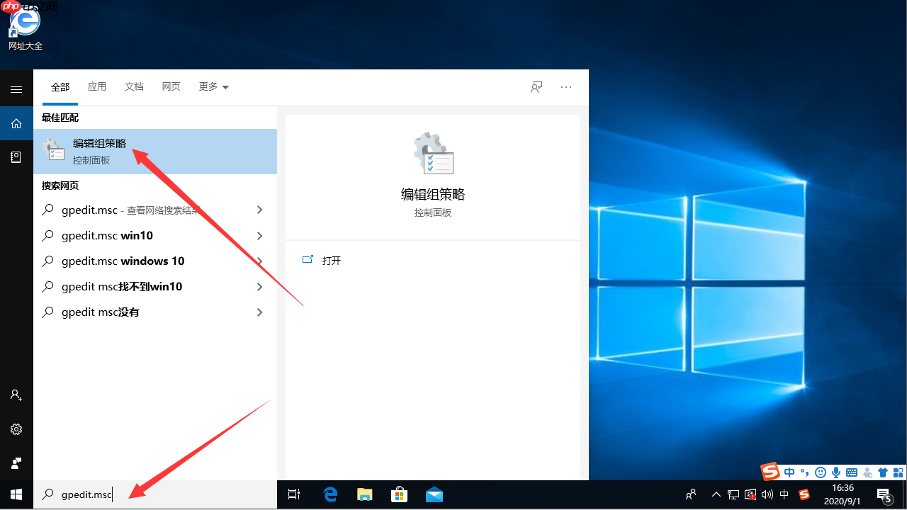 win10管理员权限怎么获取详细图文教程