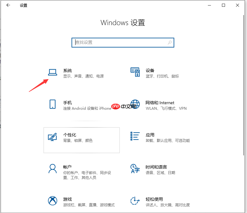 Win10怎么把cpu性能调到极佳?Win10把cpu性能调到极佳的方法