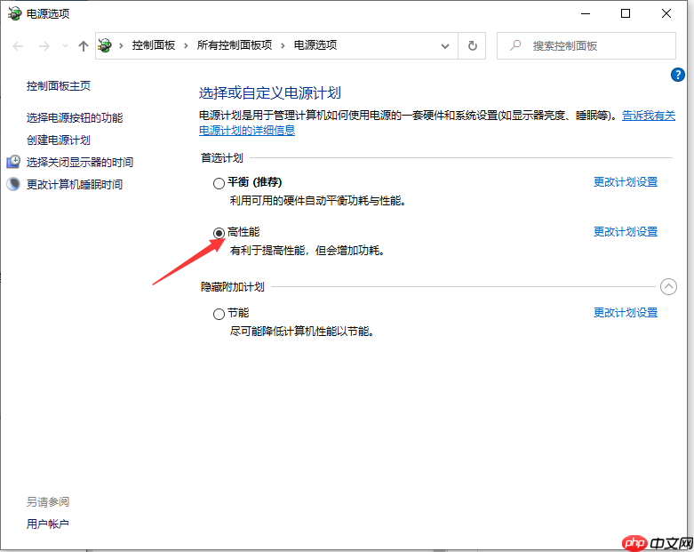 Win10怎么把cpu性能调到极佳?Win10把cpu性能调到极佳的方法