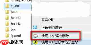 Win10电脑删除更新提醒GWX.EXE的方法?