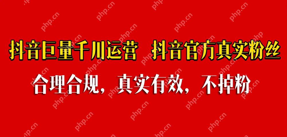 抖音有效粉丝可以买吗?目前500有效粉丝市场现状 - 创想鸟