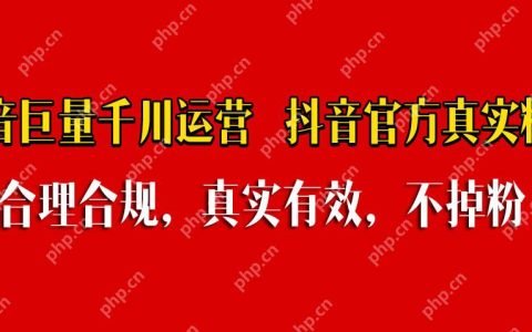 抖音粉丝真实价格多少，千万不要碰的几种涨粉行为