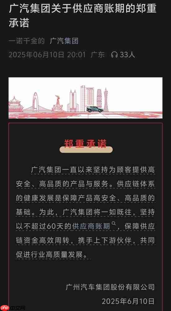 响应国家政策!多家车企承诺供应商结账不超过60天
