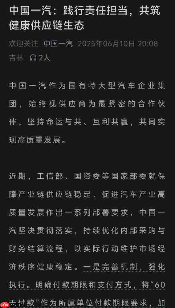 响应国家政策!多家车企承诺供应商结账不超过60天