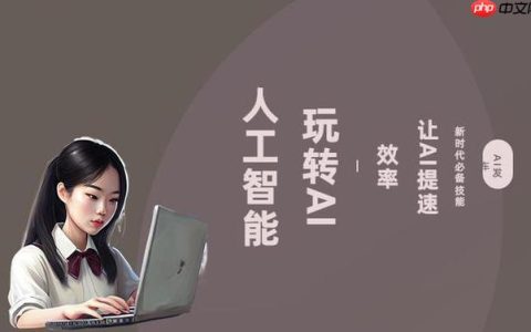 笔尖AI「日程管理」如何设置提醒？手机/电脑同步方法