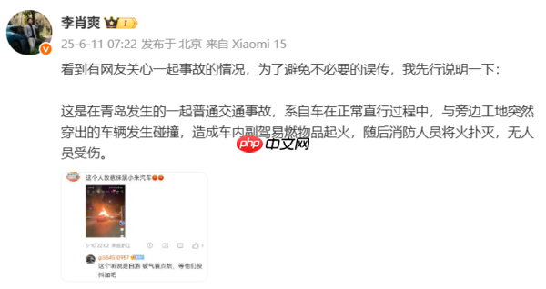 网友故意抹黑小米汽车起火 小米高管紧急澄清原因!