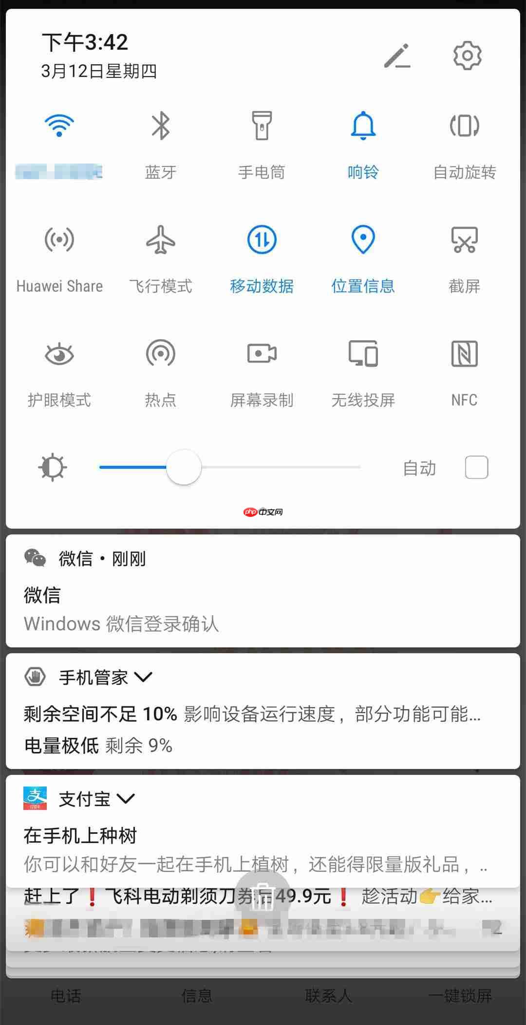 体验华为“一碰传”高科技,实现手机和电脑互传文件
