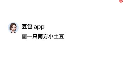 豆包AI桌面工具最新电脑版下载-免费安装官方2025版划词翻译写作全支持