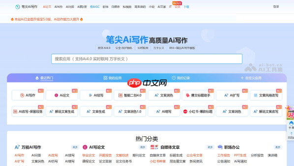 笔尖AI多模态创作:文本+图像+表格的旅行攻略实例