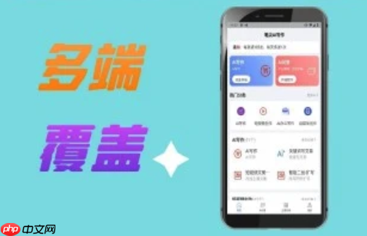 笔尖AI多模态创作：文本+图像+表格的旅行攻略实例