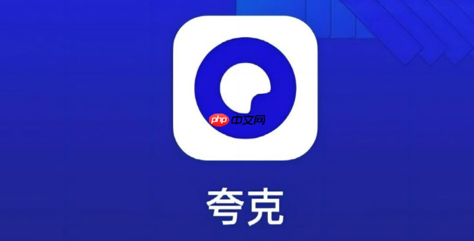 夸克语音搜索没反应如何解决 语音搜索功能修复方法