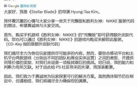 《剑星》总监就版本更新内容致歉玩家 团队正积极解决