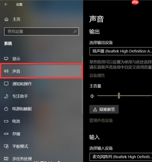 Win10系统声卡驱动显示正常但是没有声音怎么办?