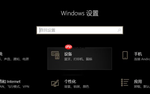 Win10系统声卡驱动显示正常但是没有声音怎么办？
