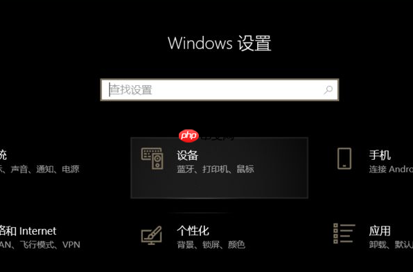 Win10系统声卡驱动显示正常但是没有声音怎么办?