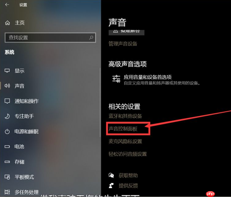 Win10系统声卡驱动显示正常但是没有声音怎么办?