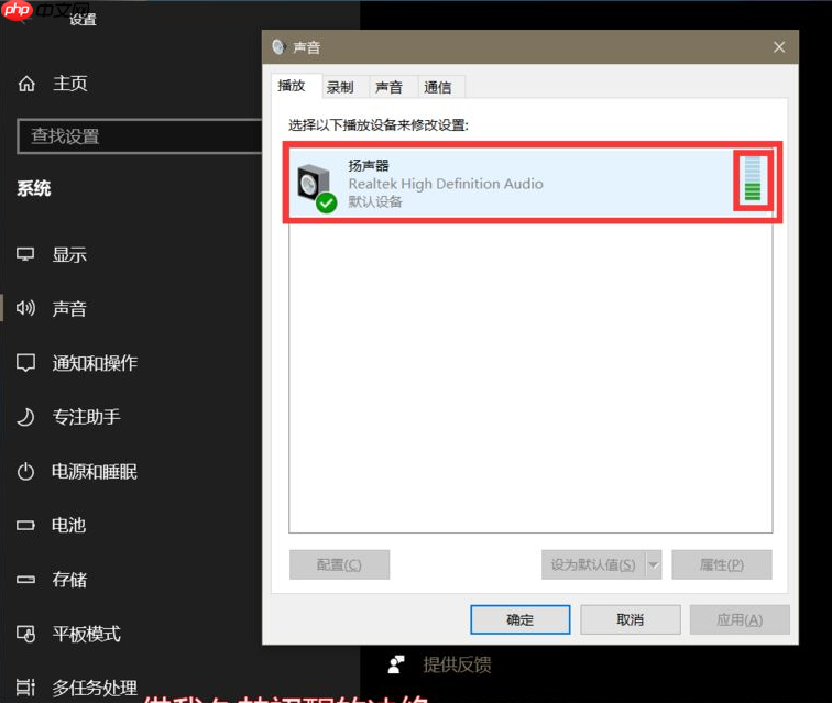 Win10系统声卡驱动显示正常但是没有声音怎么办?