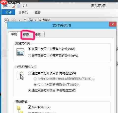 Win10系统隐藏文件夹怎么显示出来?